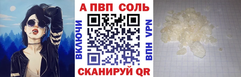 Альфа ПВП Crystall Петровск