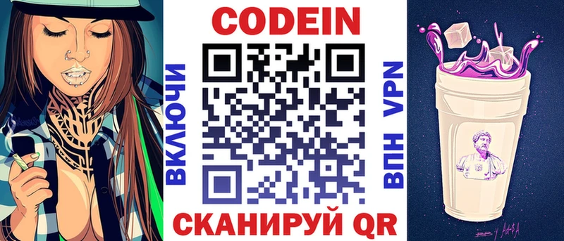 Codein Purple Drank  цена наркотик  Петровск 