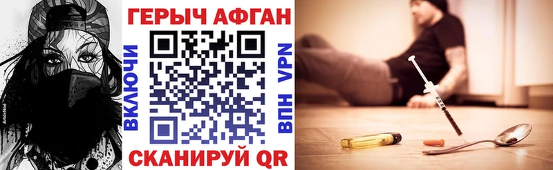 Героин Афган гидра как войти Петровск