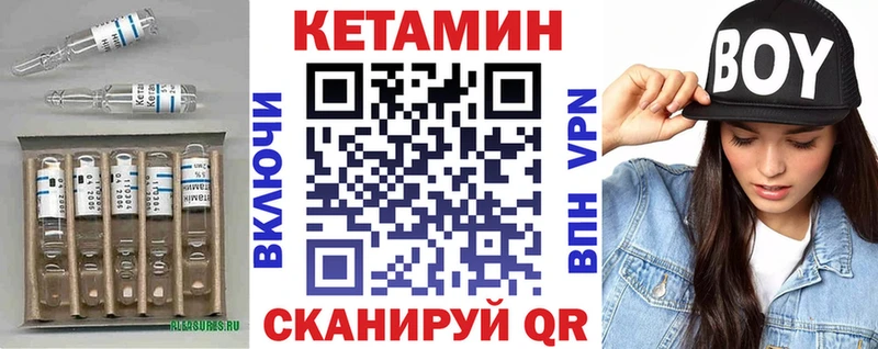 КЕТАМИН VHQ  Петровск 
