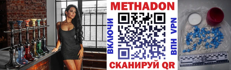 купить наркоту Петровск Метадон VHQ