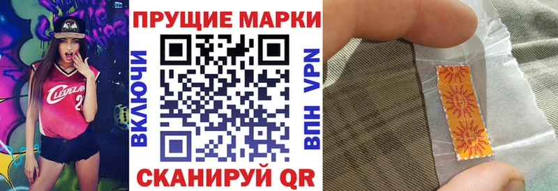 Наркотические марки 1500мкг Петровск
